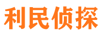 金门婚外情调查取证